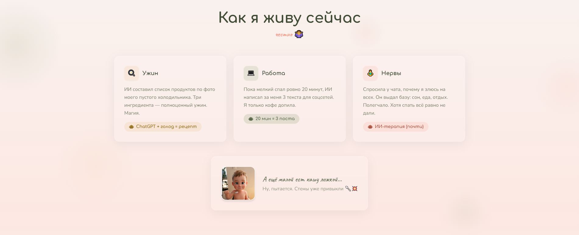 Примеры использования ИИ в повседневной жизни
